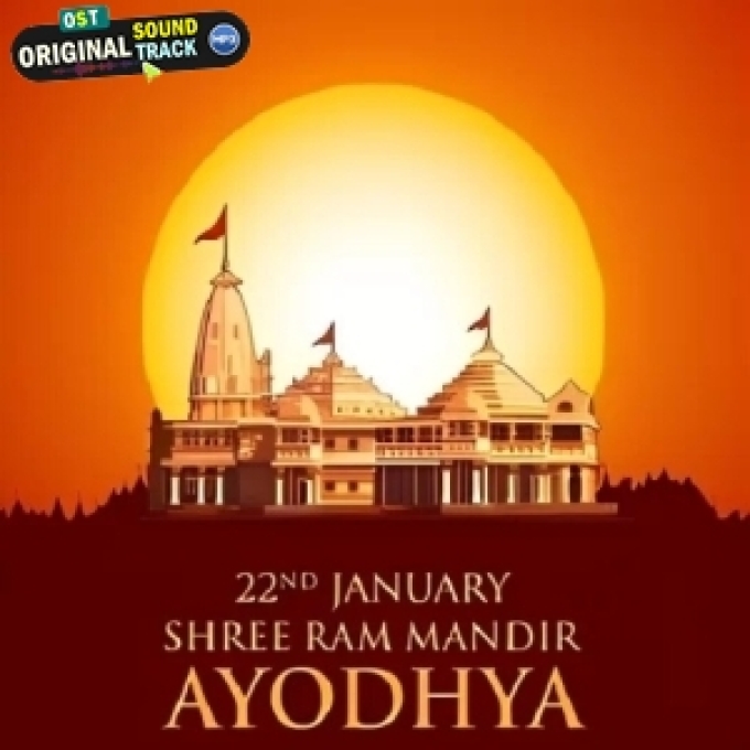 Ayodhya Ram Mandir MP3 Songs 