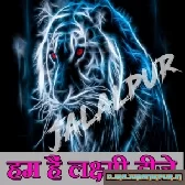 Tu Maan Meri Jaan Bhojpuri mp3 2023 Dj Laxmi Jalalpur