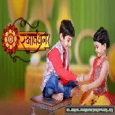 Rakhi Ke Dine Chali Aiha New Bhojpuri Rachabandhan 2020 Song  Riteah Pandey 