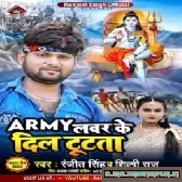 Army Lover Ke Dil Tutata Hamaar Roje Roje Niyam Badale Sarkar Mp3 Song