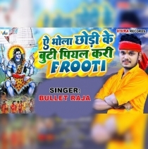 Ae Bhola Chhodi Ke Buti Piyal Kari Frooti (Bullet Raja) 2022 Mp3 Songs
