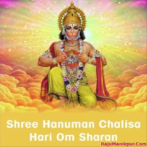  Hanuman Bhajan Special Mp3 Songs