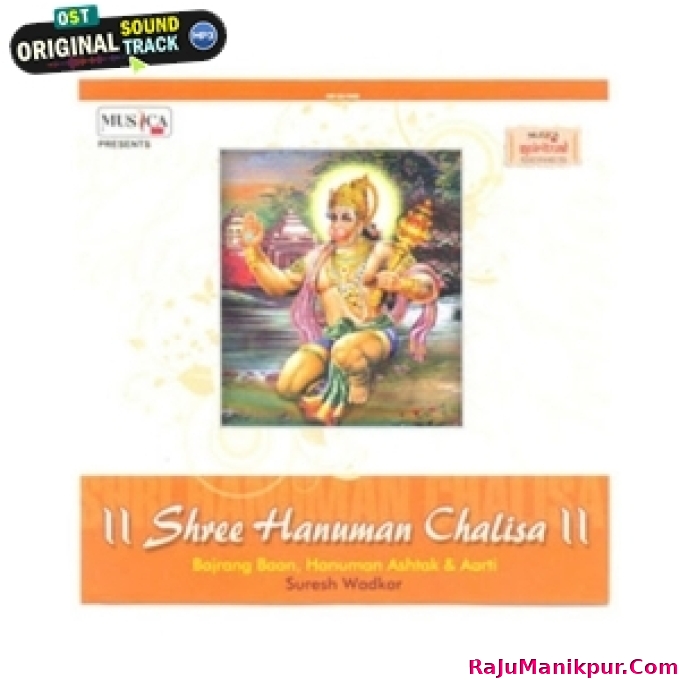 Hanuman Chalisa (Suresh Wadkar) Download Pagalwold