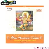 Hanuman Chalisa (Suresh Wadkar) Download Pagalwold
