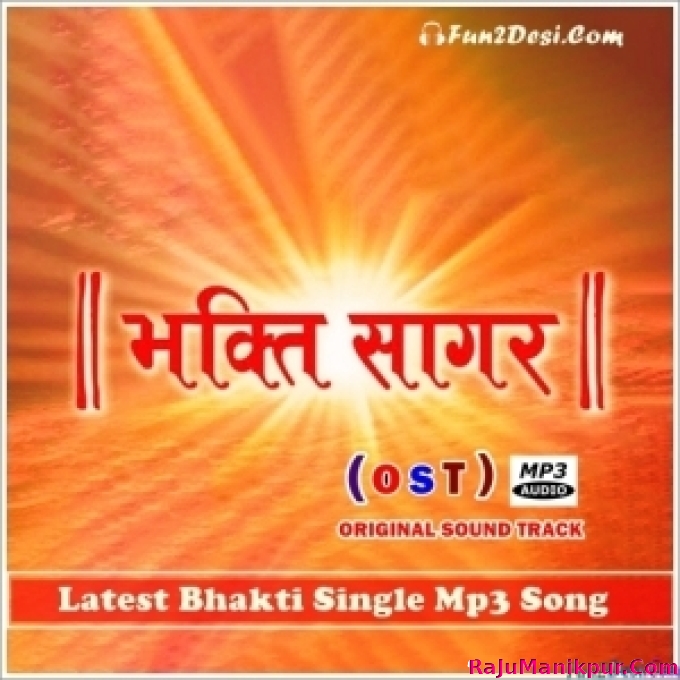 Latest Bhakti Single Mp3 Songs Download Pagalwold