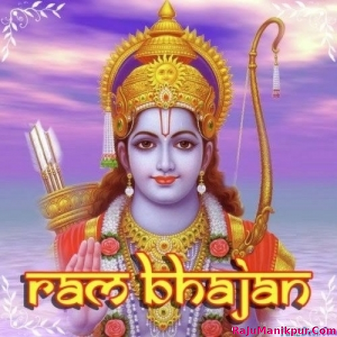 Shri Ram - Bhajans Special Hindi Mp3 Songs 
