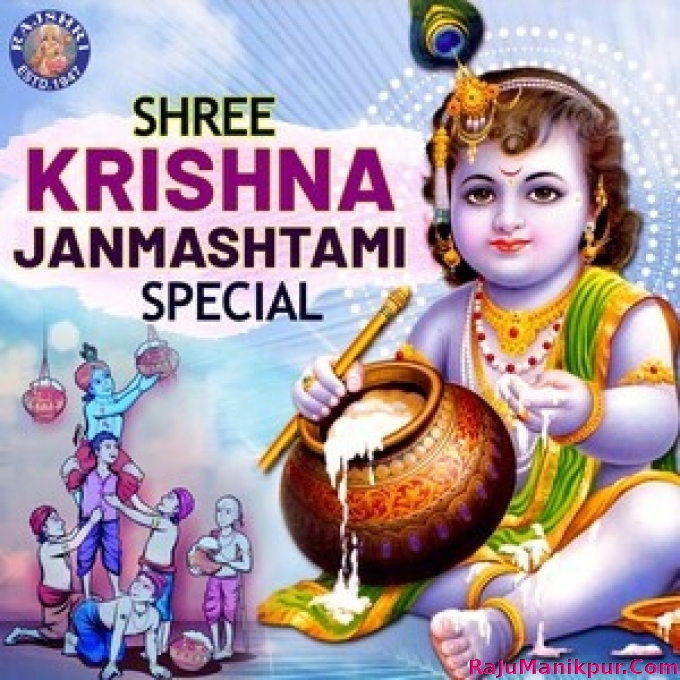 Dj Ajay Khandwa Krishna Janmasthmi Song