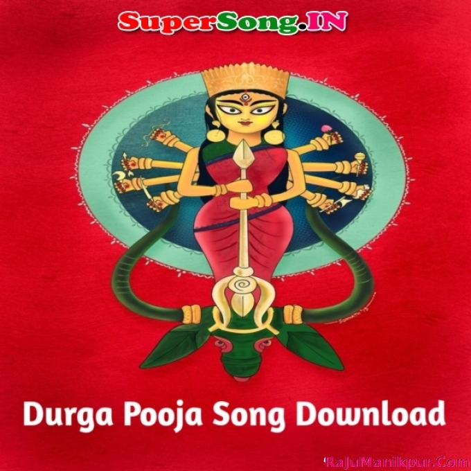 Dj Anil Thakur Durga Puja Mp3 Songs